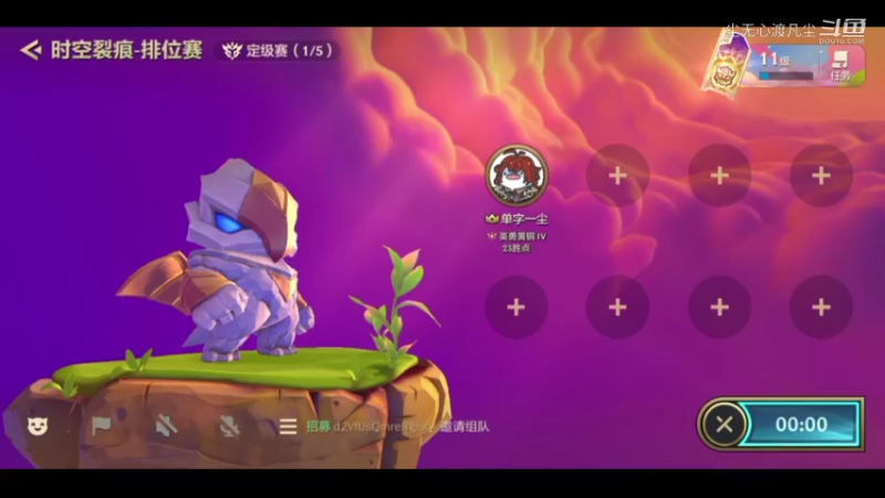 无伤吃鸡：六仙灵三换形的【尘无心】完整版