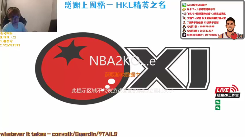 【2021-09-01 19点场】2k张献计：九月与献计 不会还有人没上超巨八？