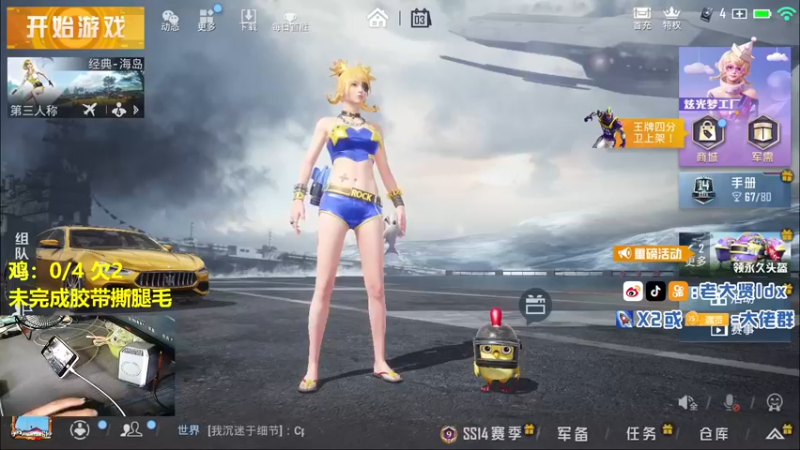 【2021-09-03 11点场】老大贤：海岛歌神1v4：电竞死歌 在线渡人