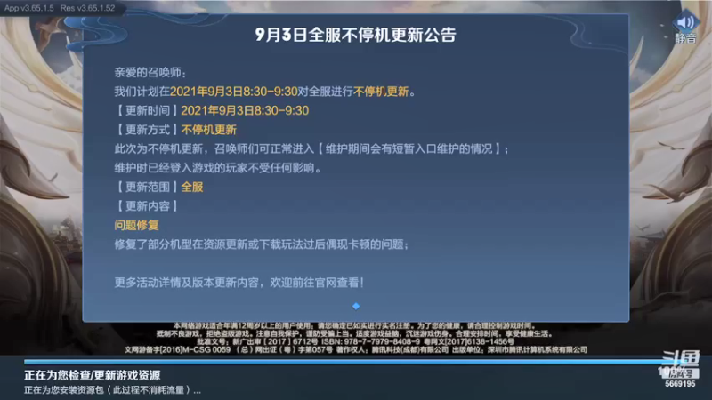 【2021-09-03 19点场】亚瑟王丶Z：巅峰赛冲冲冲！ 5669195