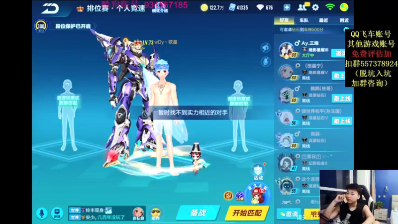 【2021-09-02 23点场】飞车计时k神：全国公开车队赛！