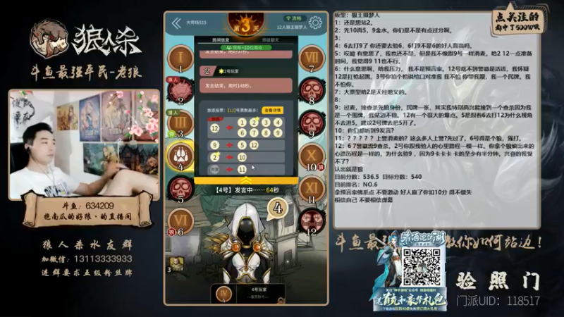 【2021-09-03 00点场】EA丶老狼：#官方狼人杀#开粉钻送房管！