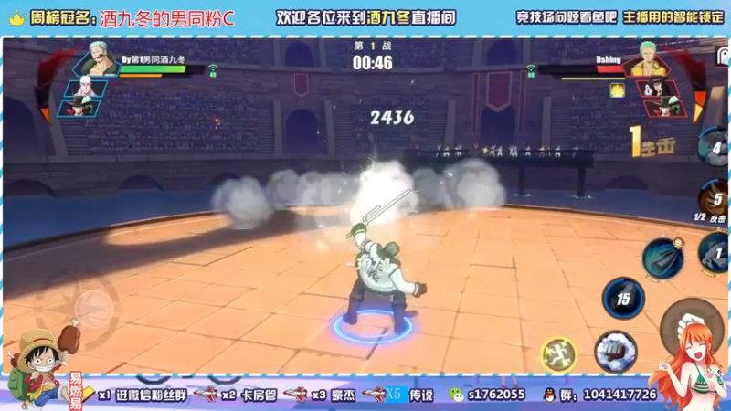 【2021-08-31 22点场】酒九冬：航海王第一山治（指厨艺）