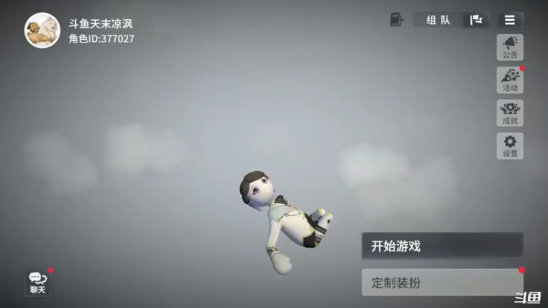 【2021-09-02 19点场】天末凉沨：【人类跌落梦境】开冲