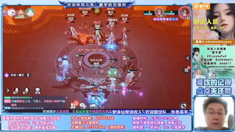 【2021-09-01 00点场】小伙子丶鹏宇：9月一切安好~