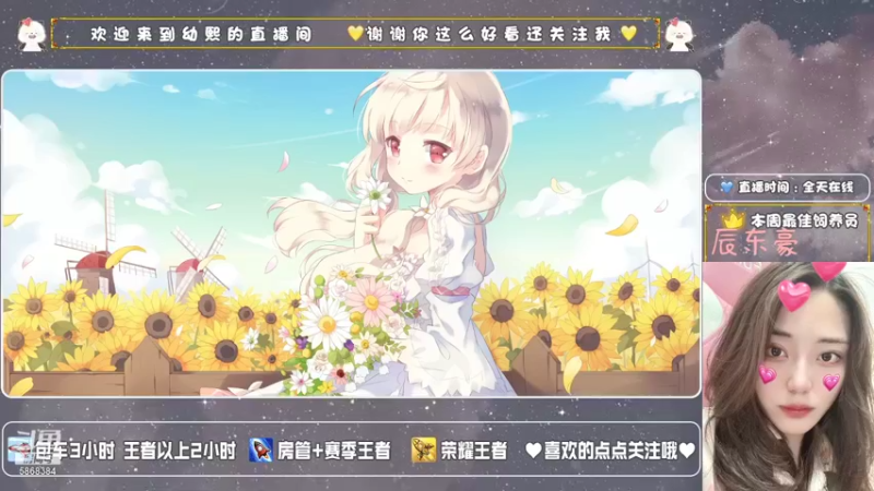 【2021-08-31 13点场】李幼熙丶：冲荣耀有车位