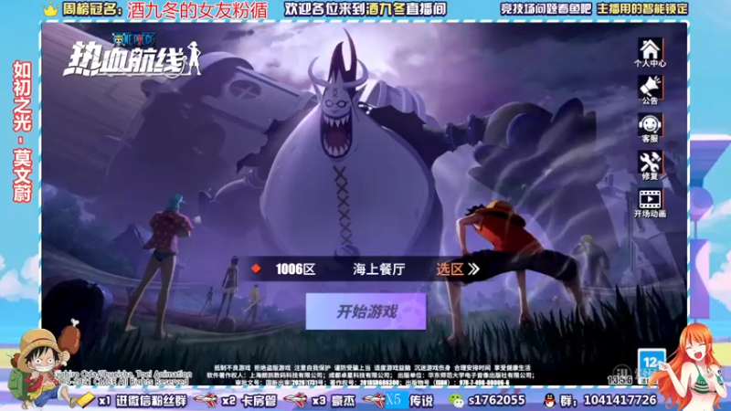 【2021-09-01 20点场】酒九冬：哟嚯嚯嚯嚯嚯~