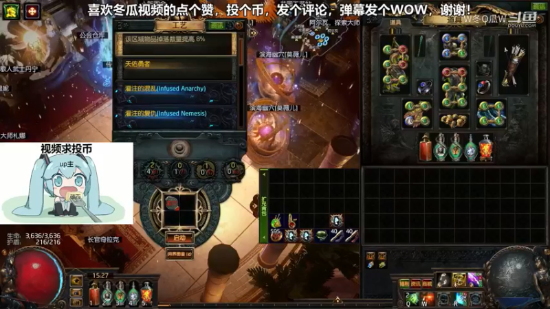 流放之路集锦
