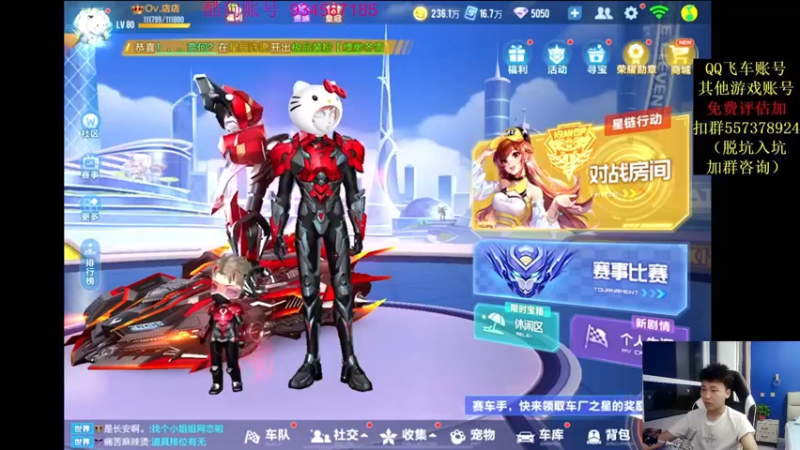 【2021-09-03 19点场】飞车计时k神：全国公开车队赛！
