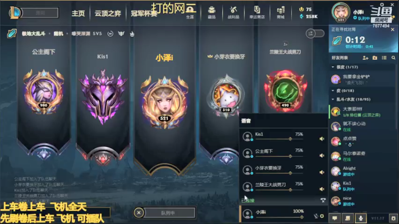 【2021-08-30 16点场】小泽Eddy：极地大乱斗 场均伤害第一