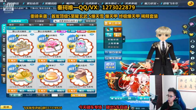 【2021-09-03 14点场】圆梦大师丶秦珂：斗鱼最强圆梦强怼王