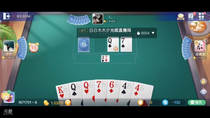 【2021-09-03 20点场】1671701丶斗神主播187：【斗神主播第一人】斗神杯，状态不好