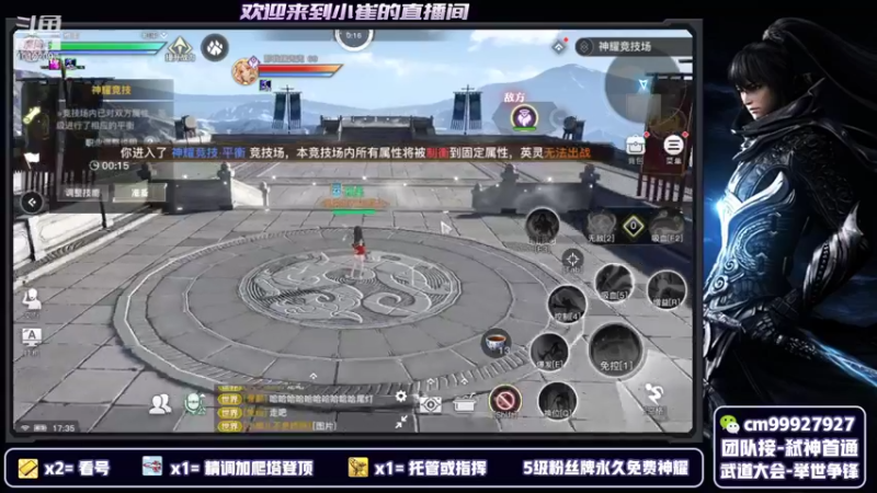 【2021-09-02 17点场】小崔cGodofWar：【天谕手游】全职业主播·氪金导师