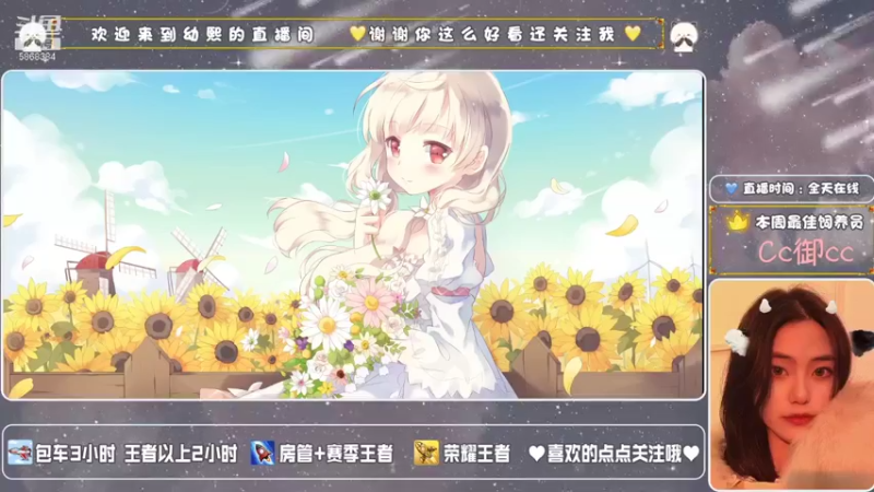 【2021-08-26 21点场】李幼熙丶：冲荣耀有车位无敌貂蝉