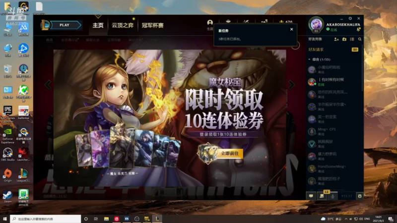 【2021-09-03 14点场】大魔王马小跳：【28】备战中韩对抗赛，家人们