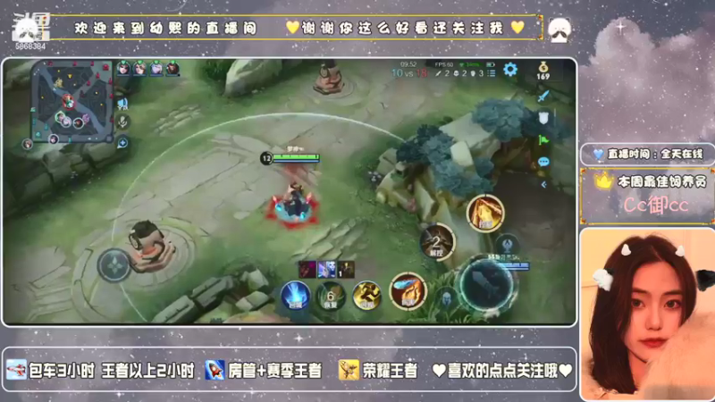 【2021-08-25 12点场】李幼熙丶：冲荣耀有车位无敌貂蝉