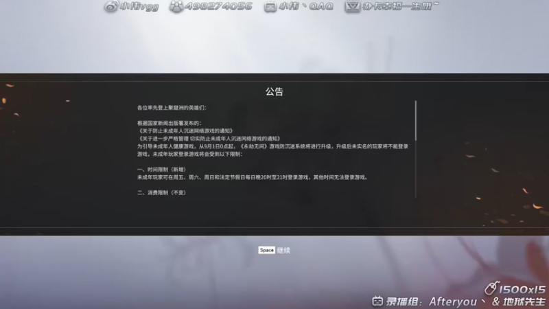 【2021-09-03 17点场】小伟丶IQ：小伟：只玩火男源氏，打不过就换！