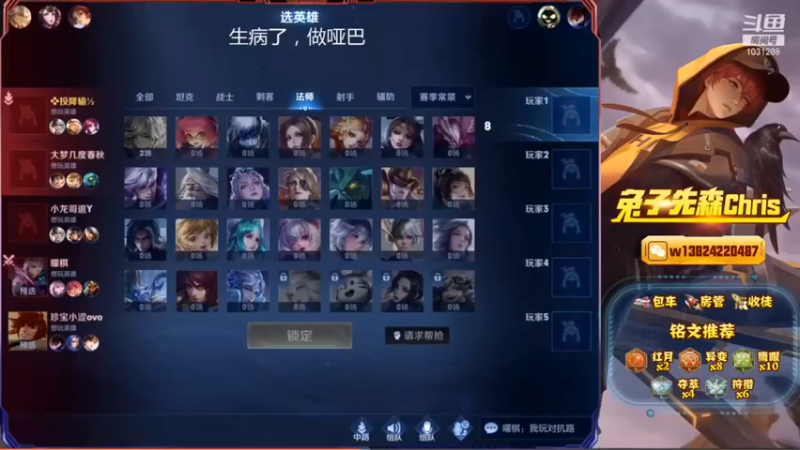 兔子直播集锦4