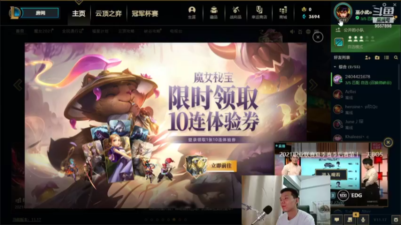 【2021-08-29 21点场】wuli武厉害：心还是要有所归属，才算圆满