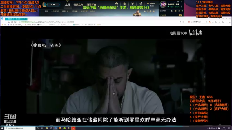 【2021-09-03 03点场】梨落秋溪：梨落：明天打决赛，今天排位练兵！
