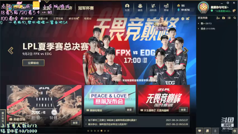【2021-09-02 18点场】这个傻憨憨OAO：电一大乱斗，匹配，排位~