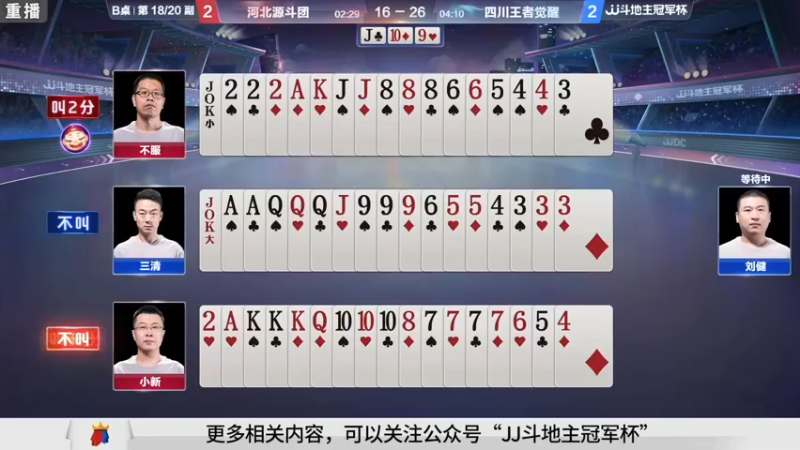 【2021-09-03 15点场】JJ斗地主官方：900万巨奖！斗地主秋季赛开战