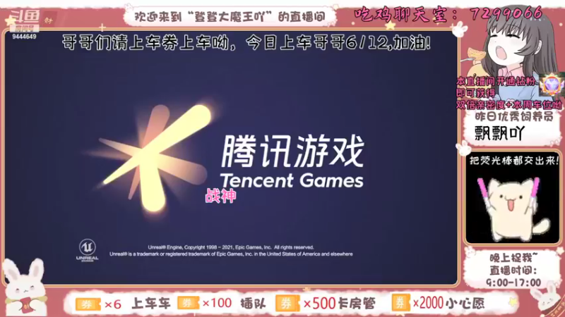 【2021-09-03 08点场】登登大魔王吖：下饭小登在线滴滴
