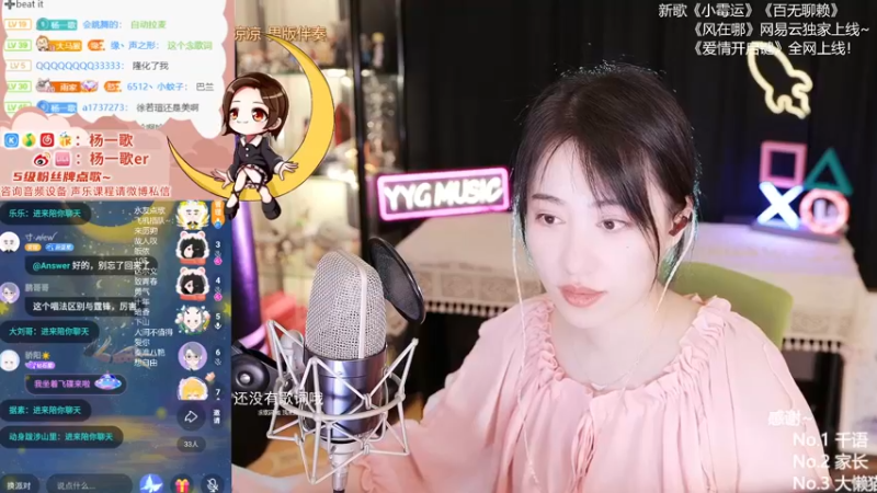 【2021-09-02 23点场】杨一歌：杨一歌：跟我走，去炸鱼11258