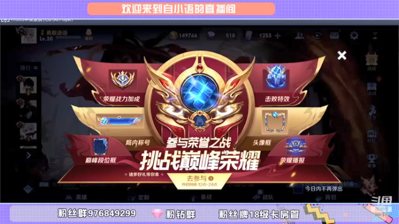 【2021-09-03 13点场】自小语：直播了（巅峰2513）