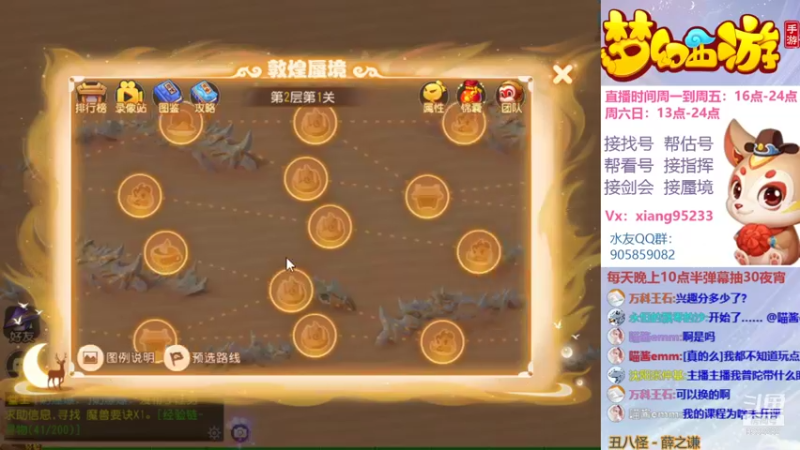 【2021-09-02 22点场】项95：专业帮找号~估号~蜃境~剑会~指挥