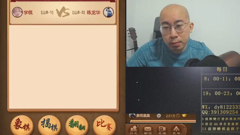 9月3日晚上直播