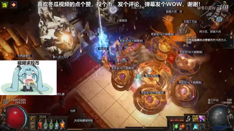 流放之路集锦