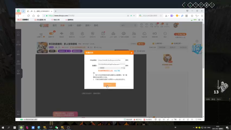 【2021-09-03 00点场】灬帝丶王灬：帝王的直播间：多人生存游戏