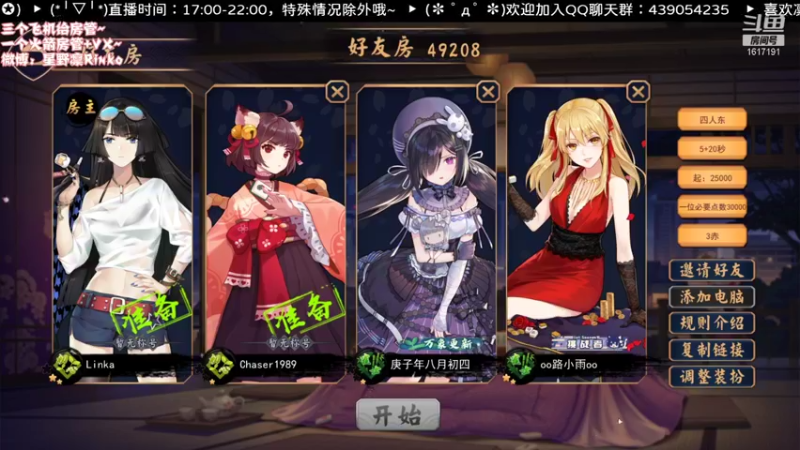 【2021-09-01 19点场】星野凛丶：大家晚上好呀！o(*￣︶￣*)o！