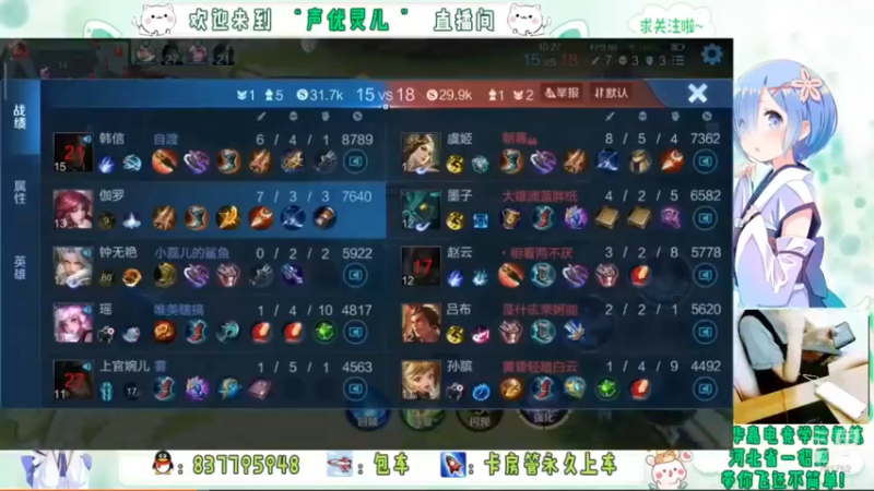灵儿直播集锦11
