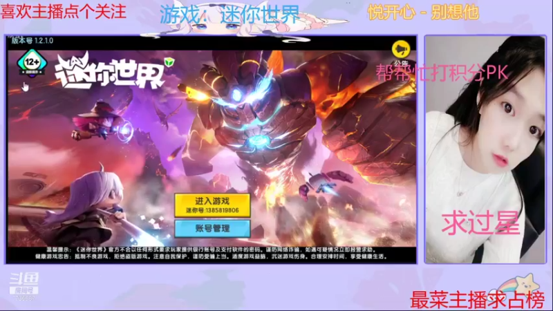 【2021-09-03 12点场】停留在雨中Cium：迷你世界来了