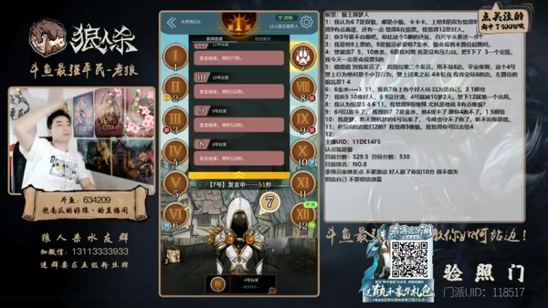 【2021-09-02 22点场】EA丶老狼：#官方狼人杀#开粉钻送房管！