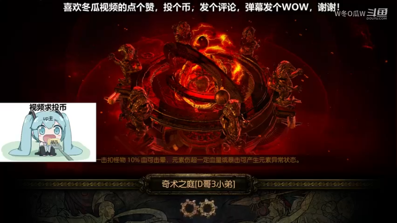 流放之路集锦