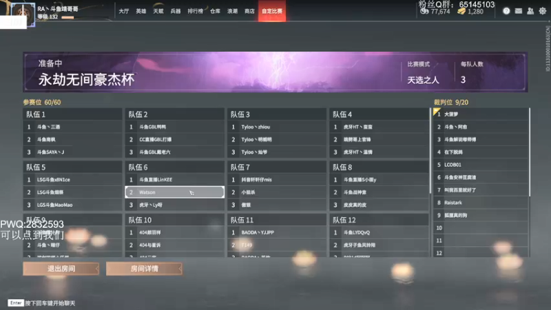 【2021-09-03 16点场】Jing靖哥哥：2点训练赛8点天人之战