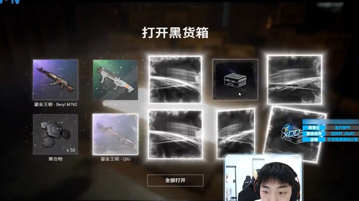 绝地求生：XDD直播4000元开箱子，结果！