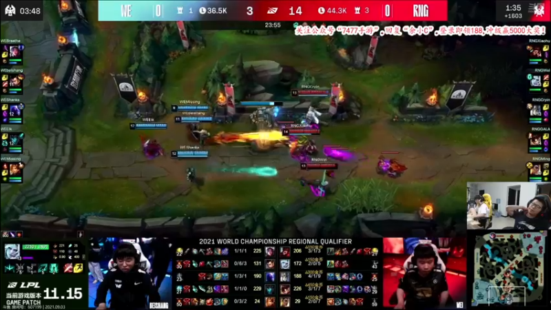 【2021-09-03 16点场】余小C真的很强：余小C：与洞主一起连麦WE VS RNG