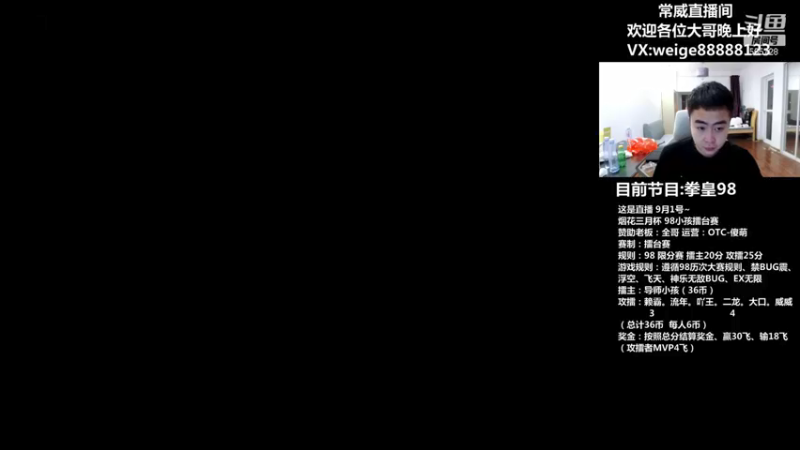 【2021-09-02 21点场】长沙郭振威88：晚上好~直播中