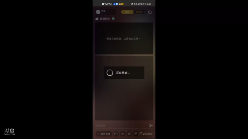 【2021-08-29 16点场】轨姐：派对冲鸭小派对