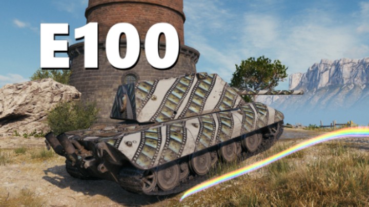 【坦克世界】E100独守三岔口/埃米尔51励精图治