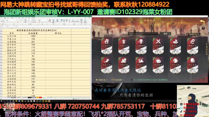 【2021-09-03 13点场】我就是泡菜：3号我回来啦，正常直播了兄弟们别错过消息