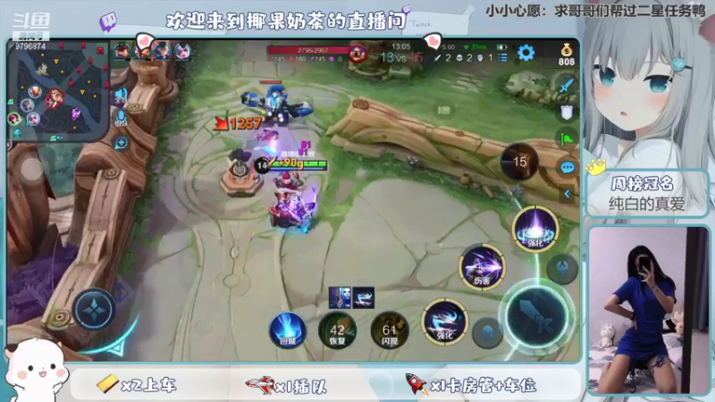 【2021-09-02 21点场】椰果奶茶jjz：厨师冲刺荣耀！