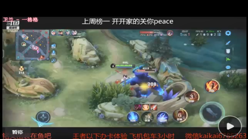 配合辅助拿下一波漂亮3杀 细节很多