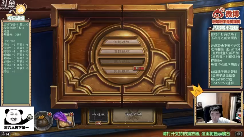 【2021-09-03 18点场】啦啦啦不是狗狗狗：啦啦啦：全新版本，激情上分！