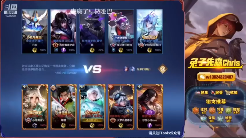 兔子直播集锦6