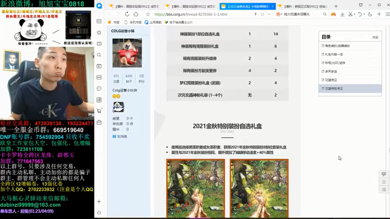 旭旭宝宝DOUYU_99999_2021_09_03_直播录像